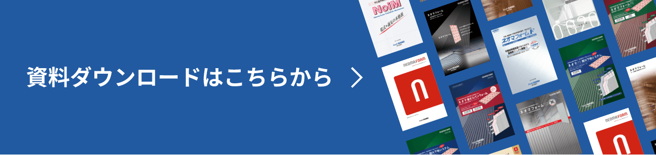 資料ダウンロードバナー