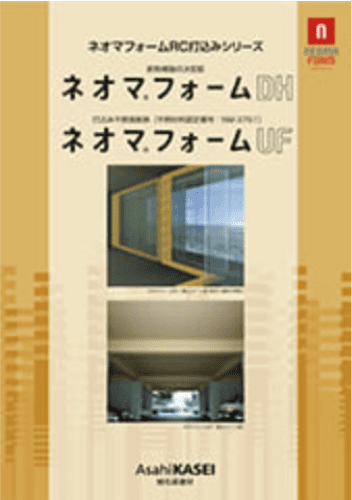 RC造断熱補強用高性能フェノールフォーム画像