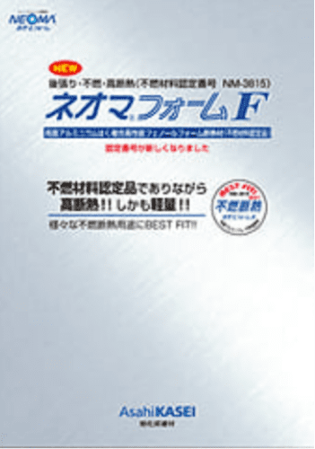 両面アルミニウムはく張りの不燃認定ネオマフォーム画像