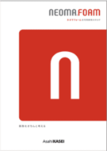 住宅向けネオマフォームカタログ画像